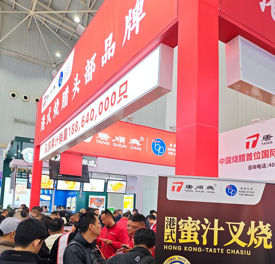 良之隆展會(huì)圓滿(mǎn)結(jié)束，唐順興大單品閃耀江城！